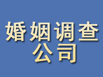 石柱婚姻调查公司